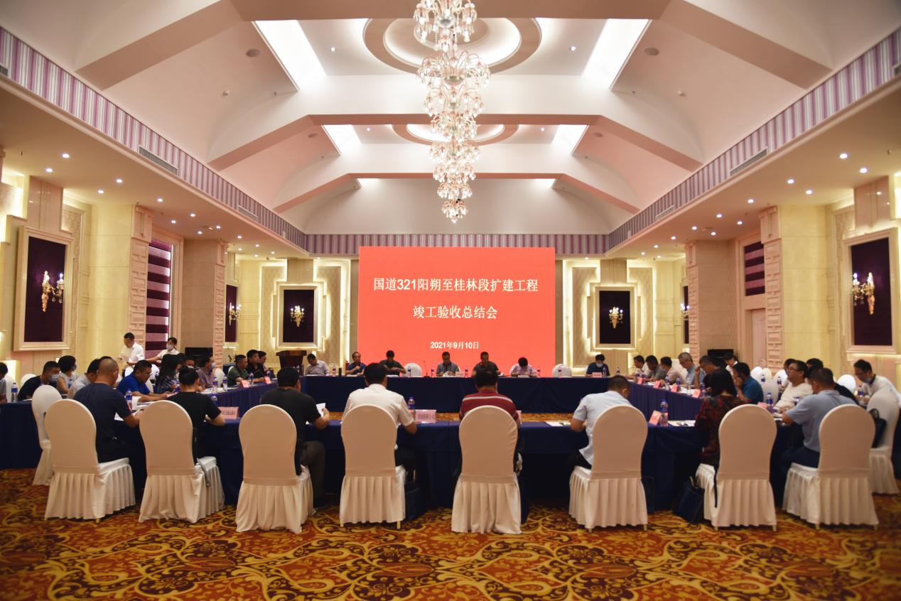 国道321阳朔至桂林段扩建工程通过竣工验收.jpg 国道321阳朔至桂林段扩建工程通过竣工验收.jpg