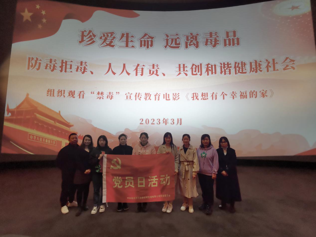 供应链公司党员干部观影.jpg 供应链公司党员干部观影.jpg